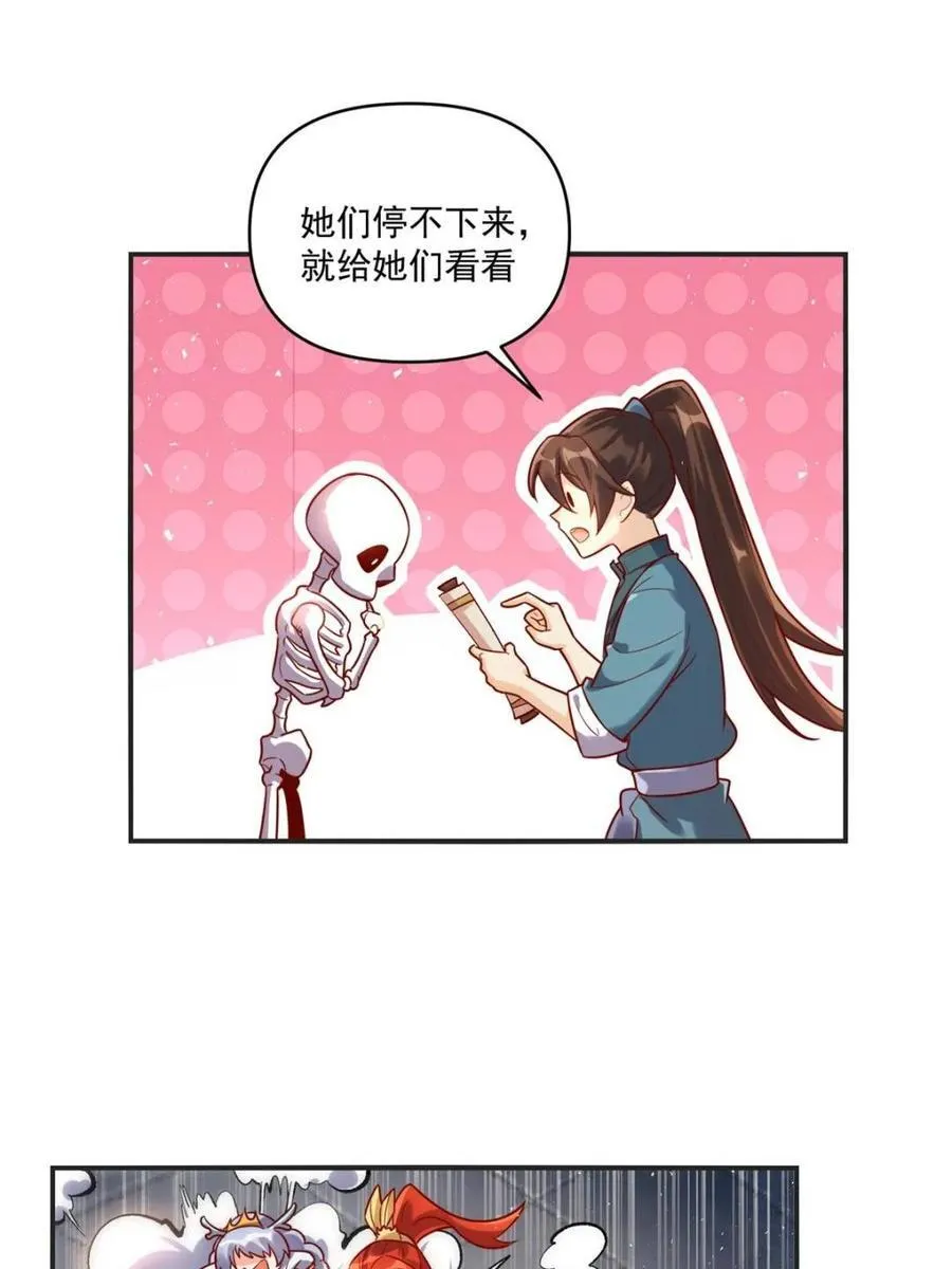 第504话 504话 第23页