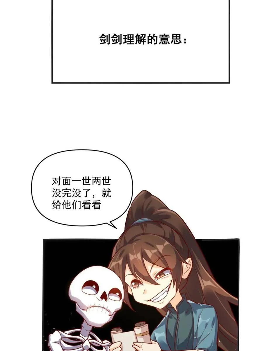 第504话 504话 第26页