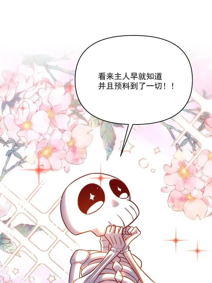 第504话 504话 第29页