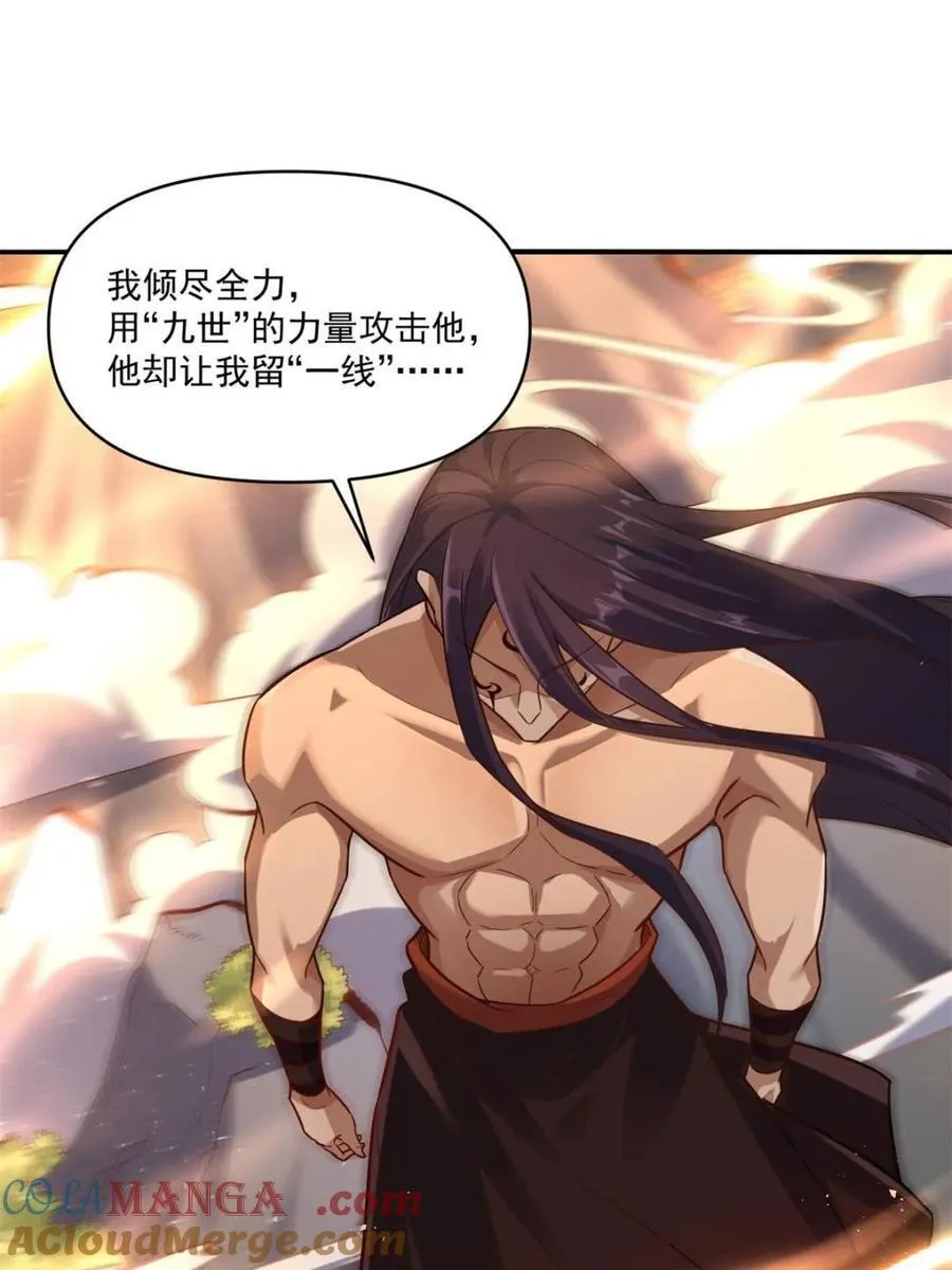 第504话 504话 第31页
