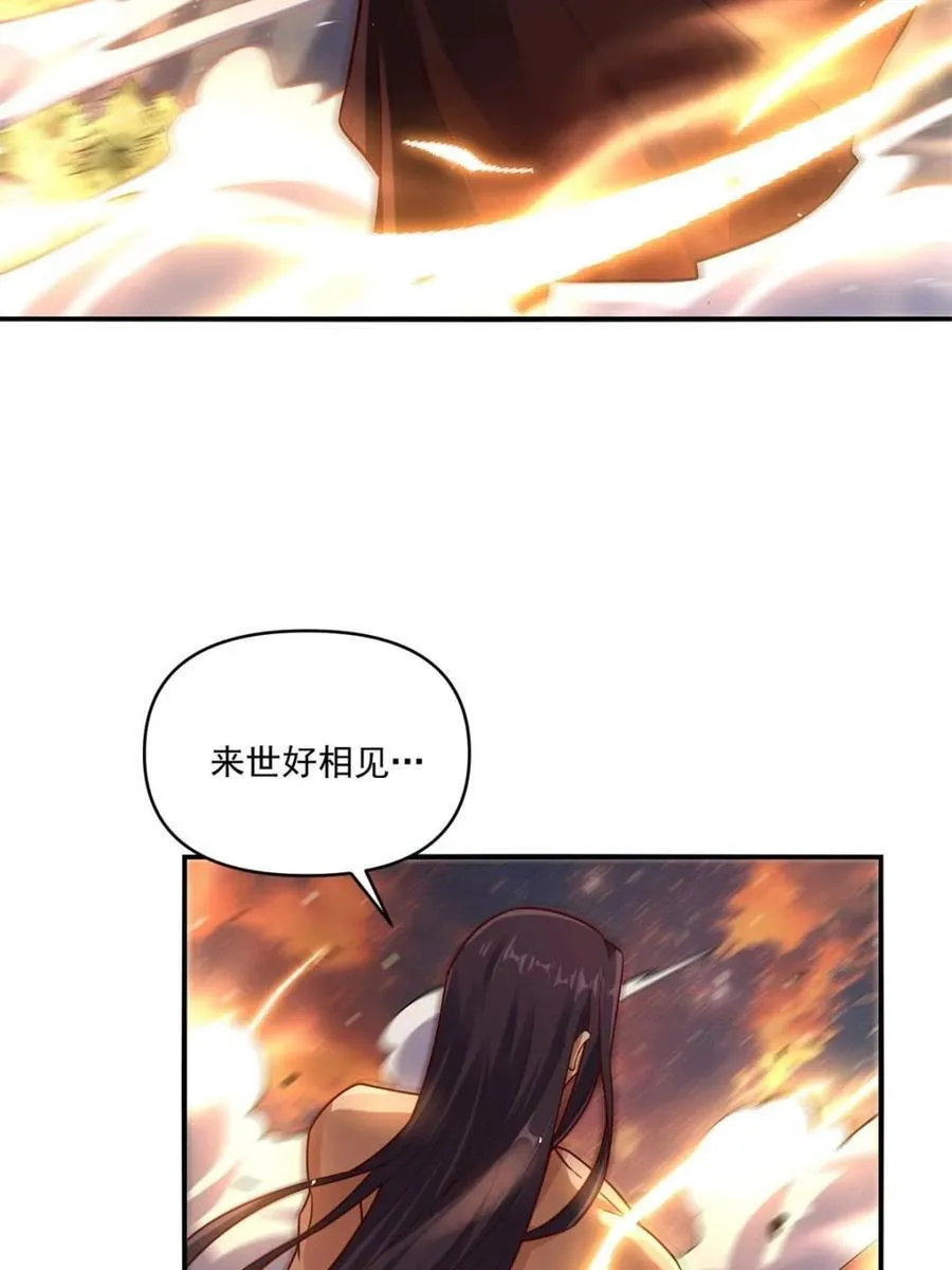 第504话 504话 第32页