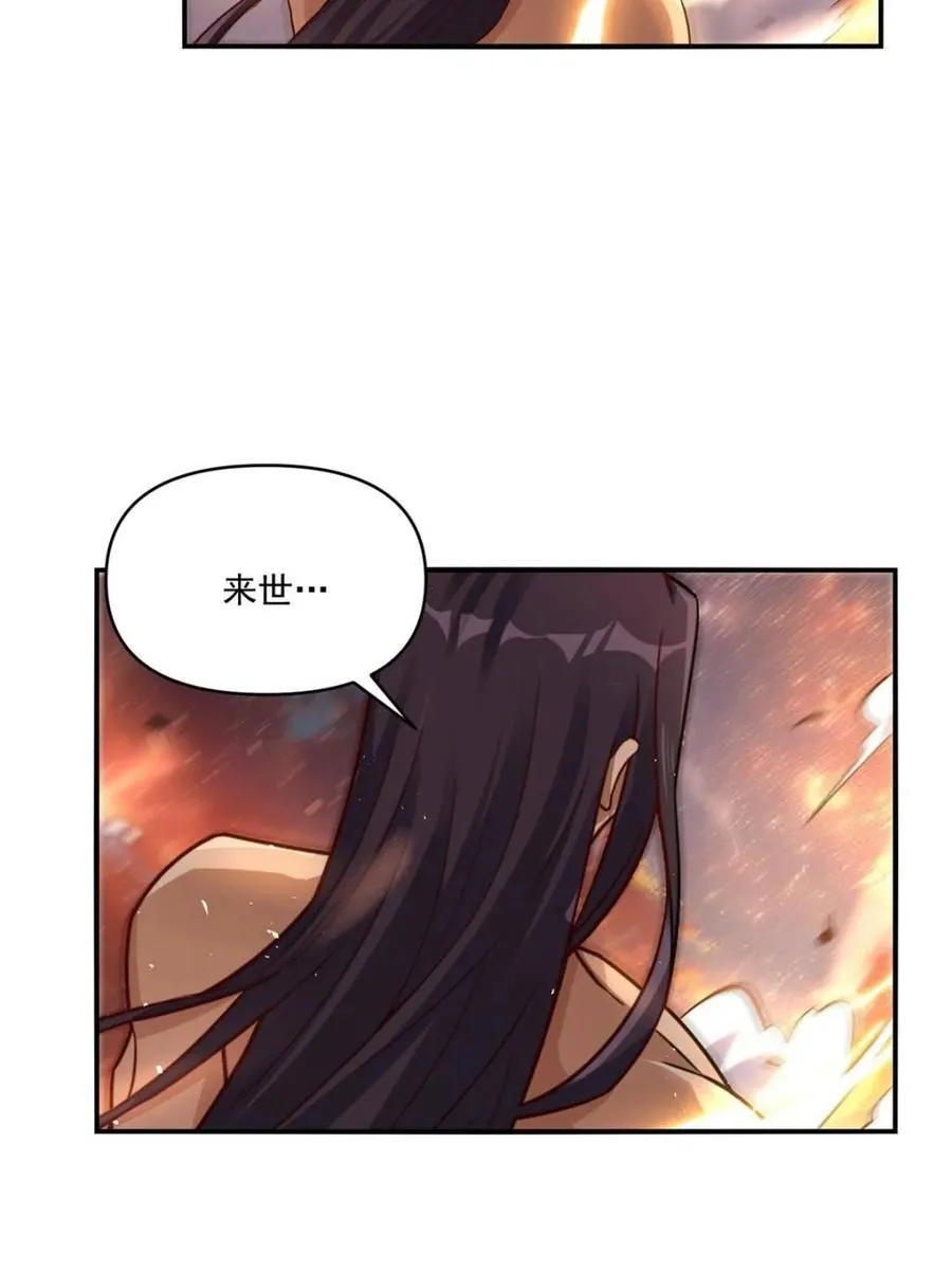 第504话 504话 第33页
