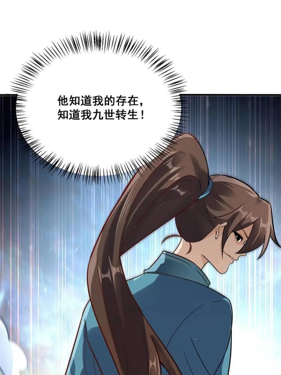 第504话 504话 第36页