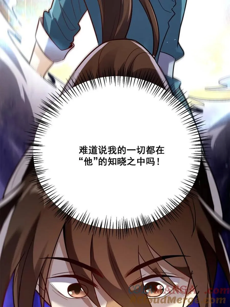第504话 504话 第37页