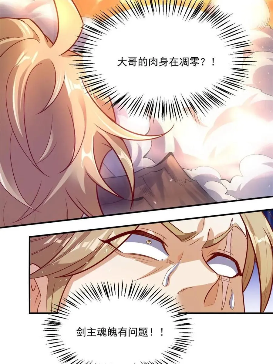 第504话 504话 第45页