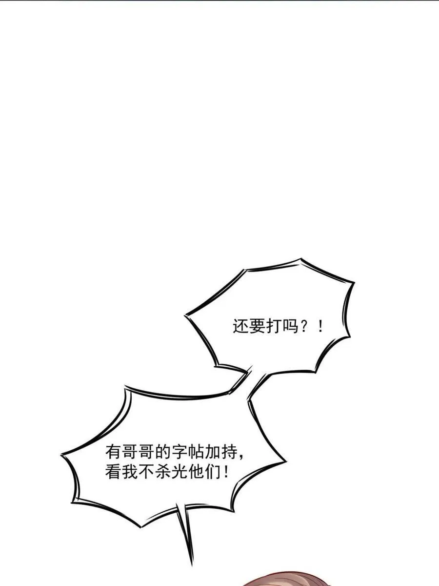 第504话 504话 第51页