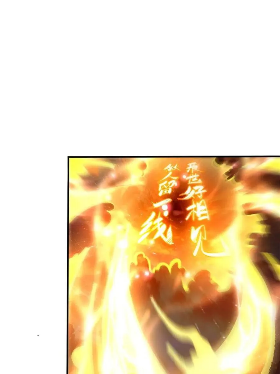 第504话 504话 第65页