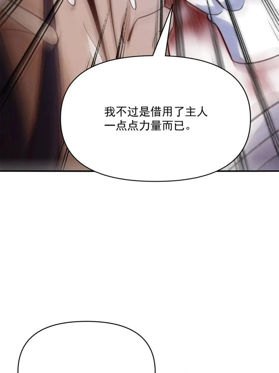 第504话 504话 第78页