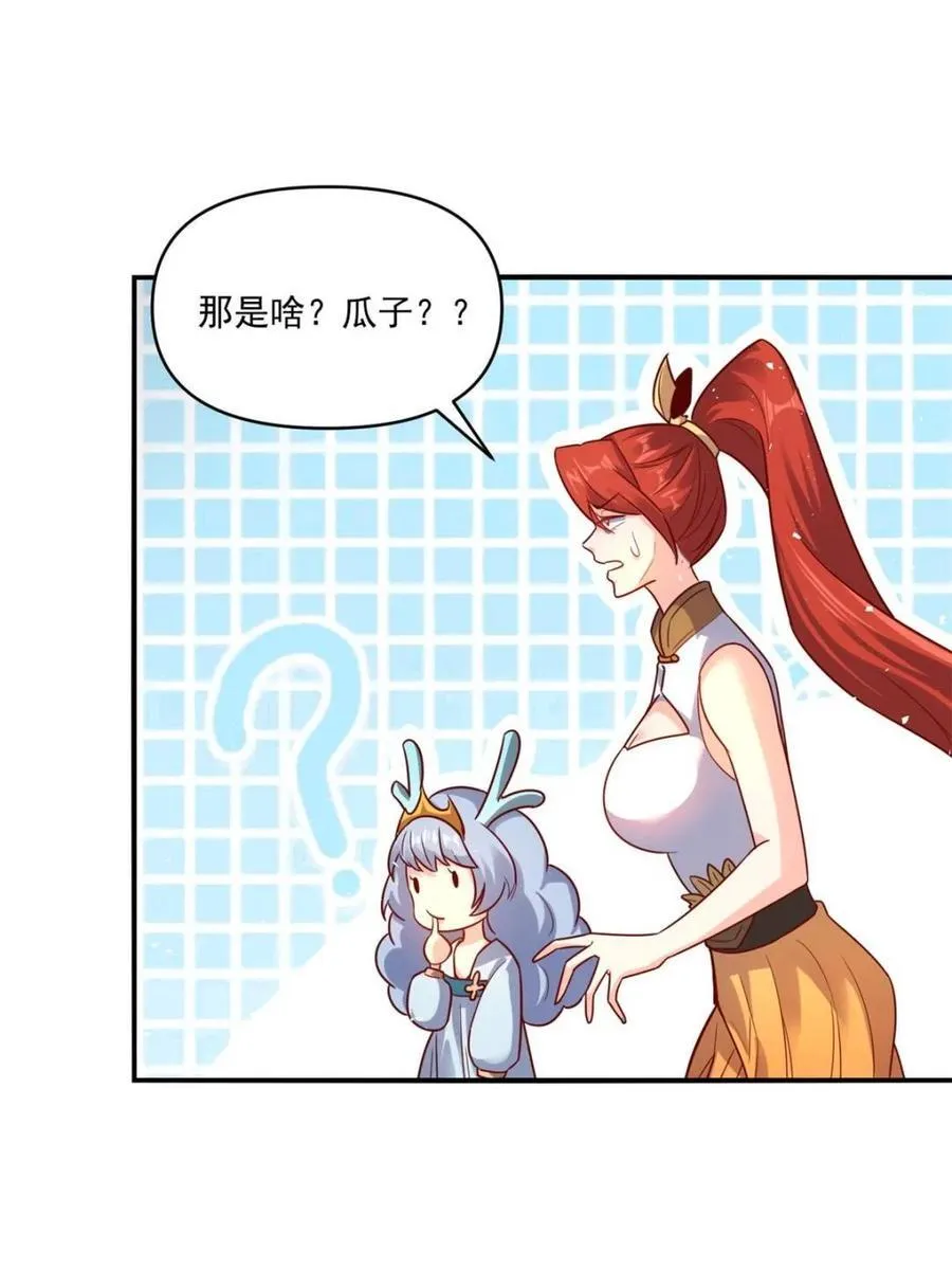 第504话 504话 第86页
