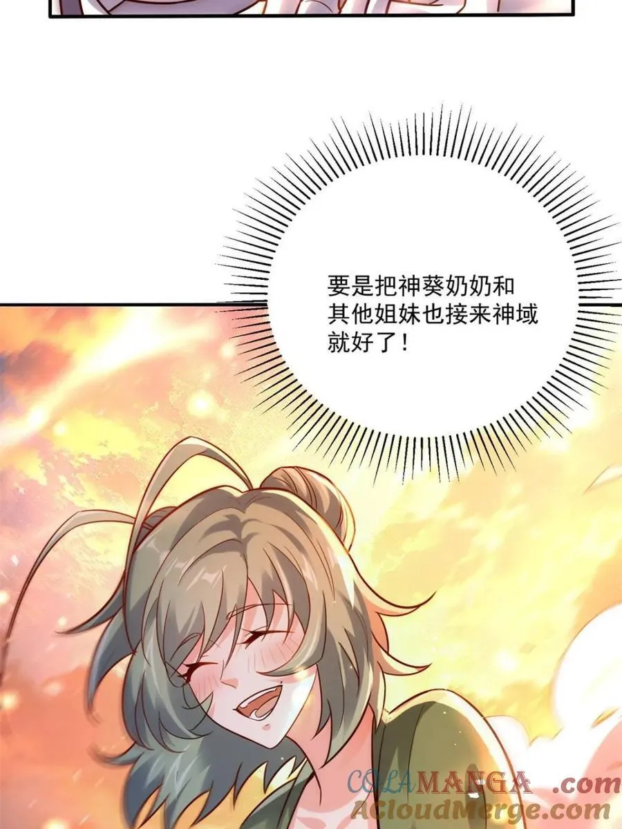第504话 504话 第88页