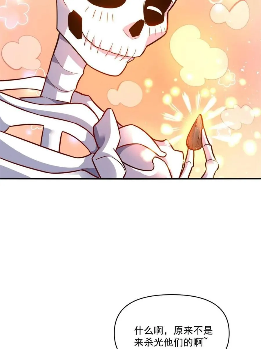 第504话 504话 第90页