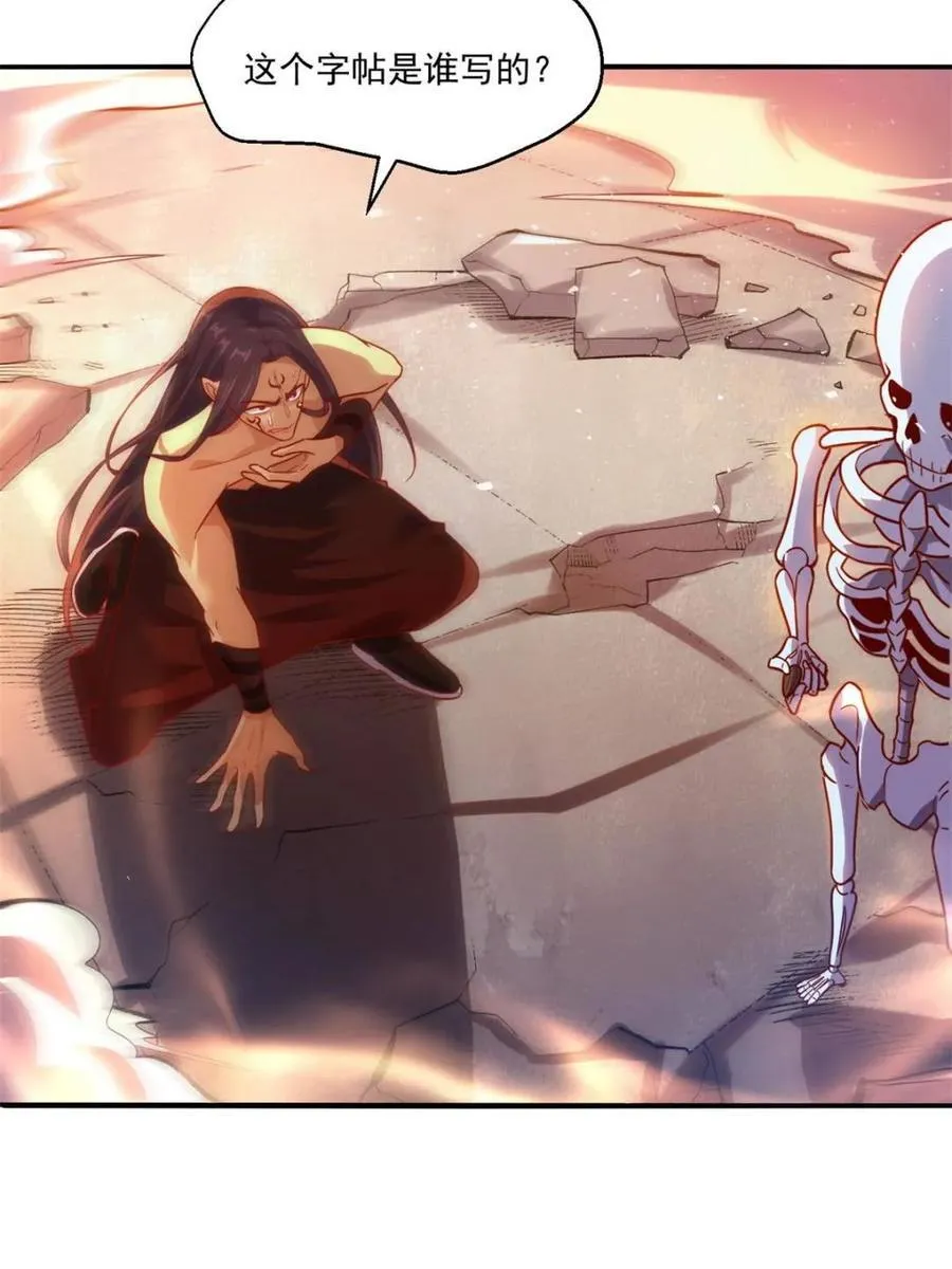 第504话 504话 第92页