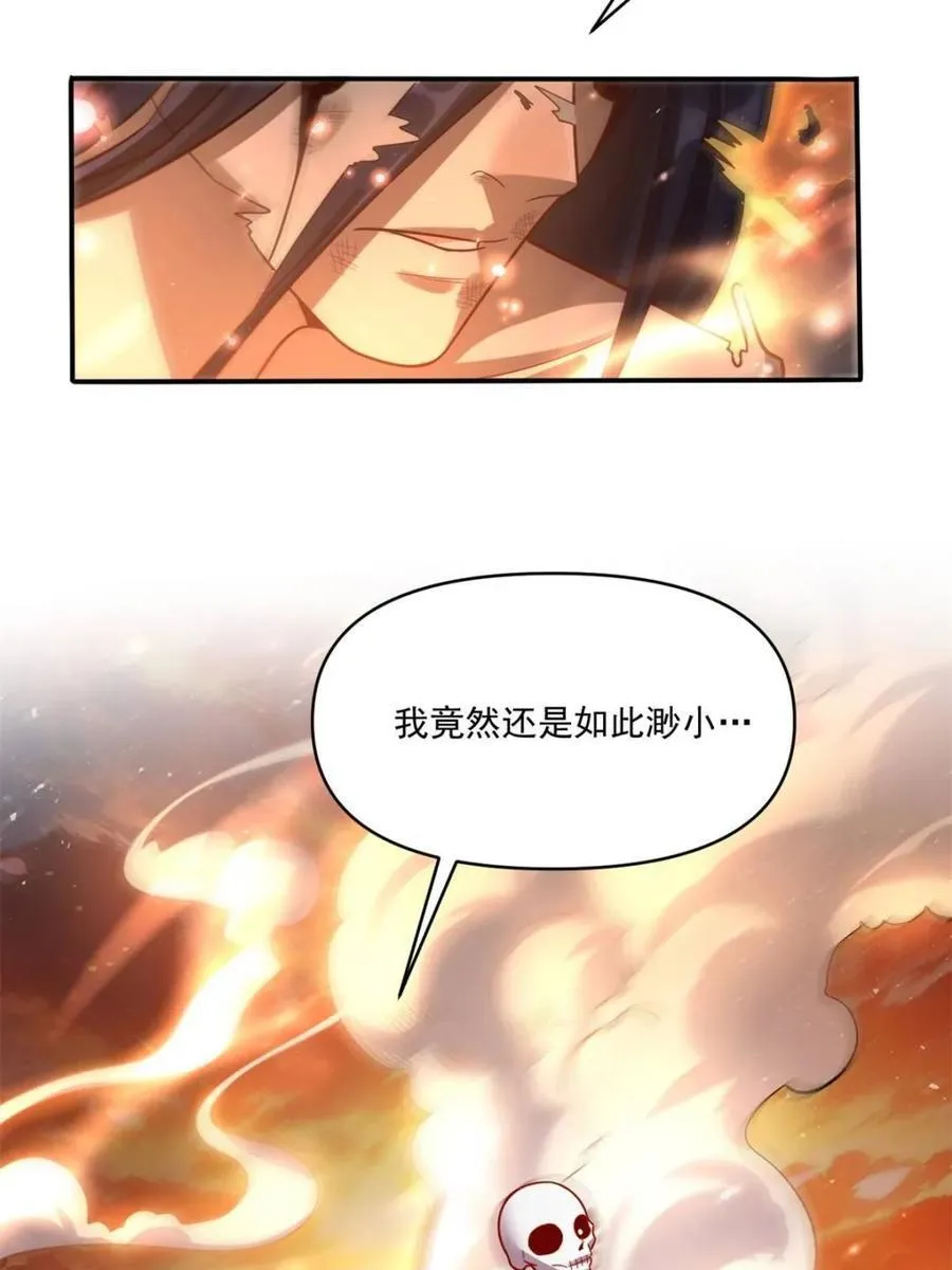 第505话 505话 第6页