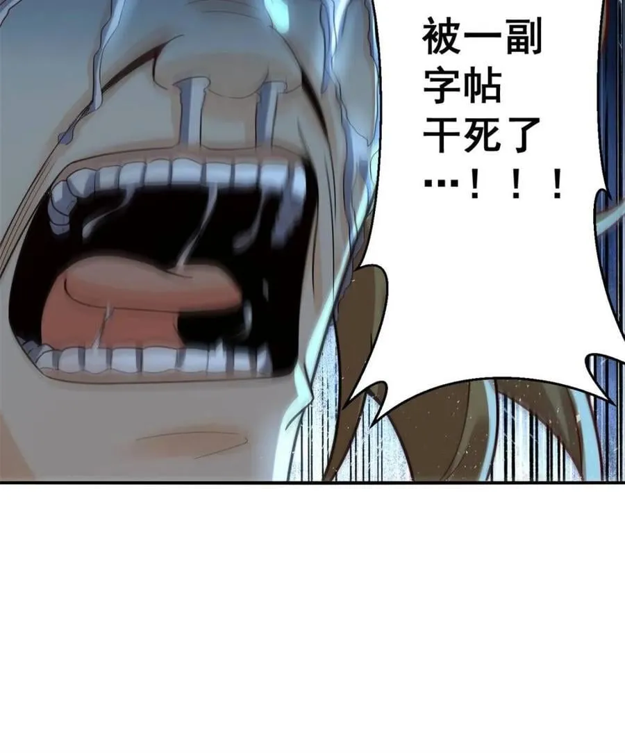 第505话 505话 第11页
