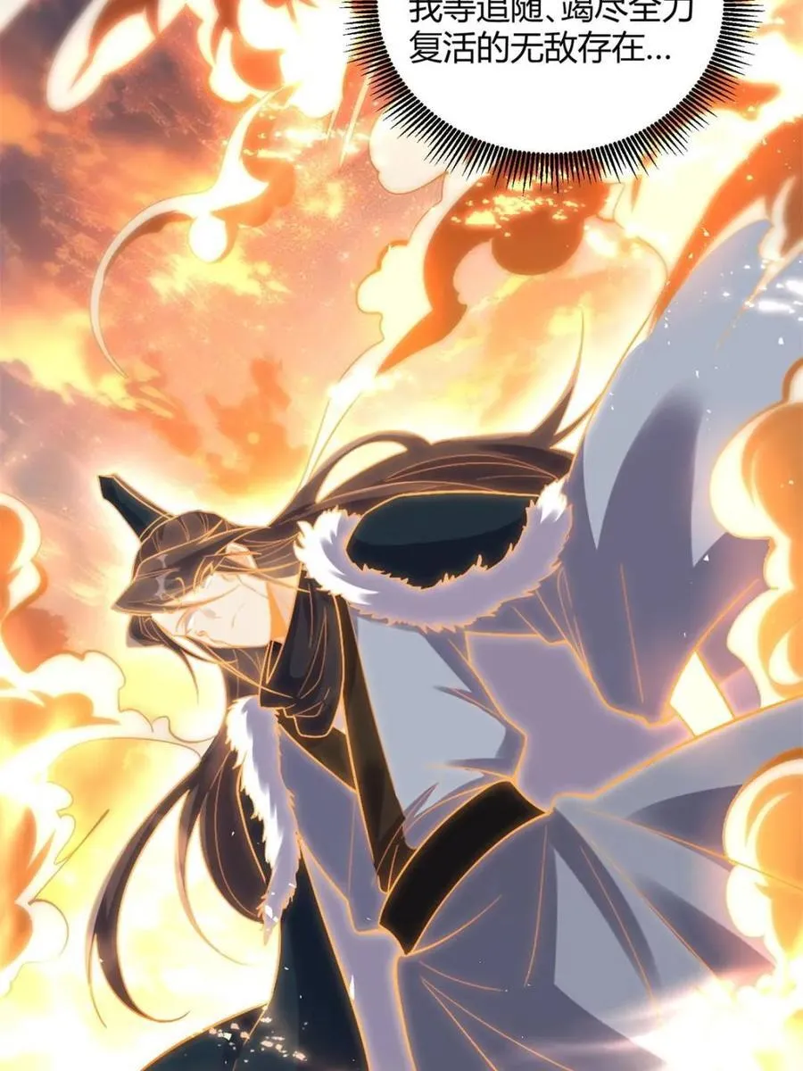 第505话 505话 第18页