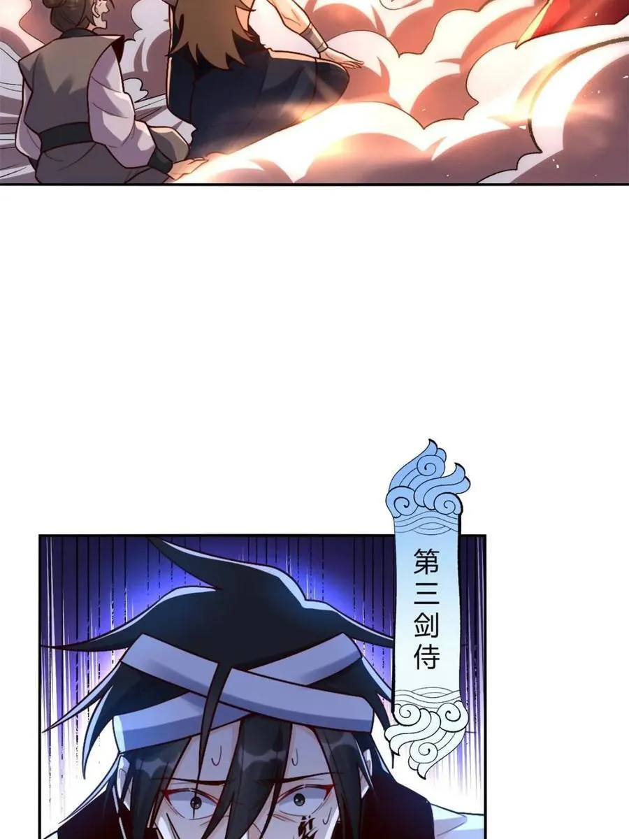 第505话 505话 第20页