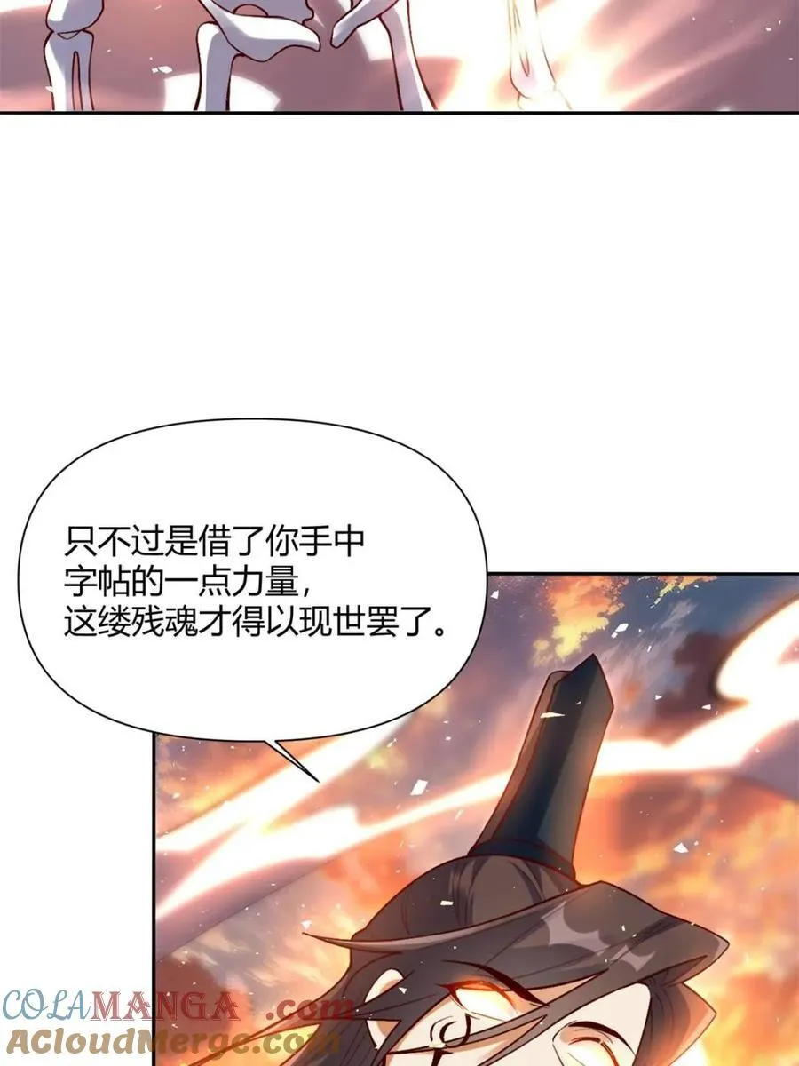 第505话 505话 第25页