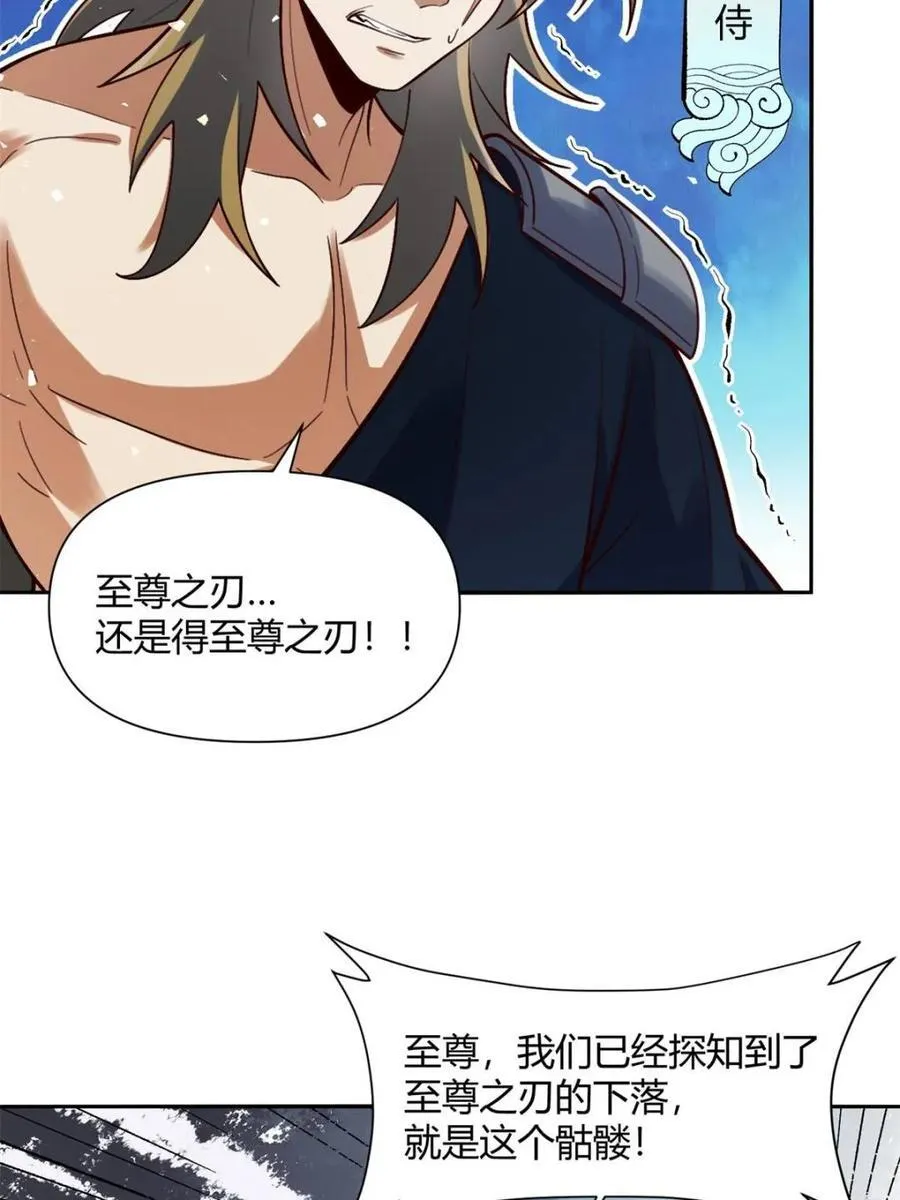 第505话 505话 第30页