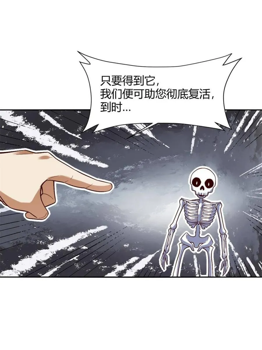 第505话 505话 第32页