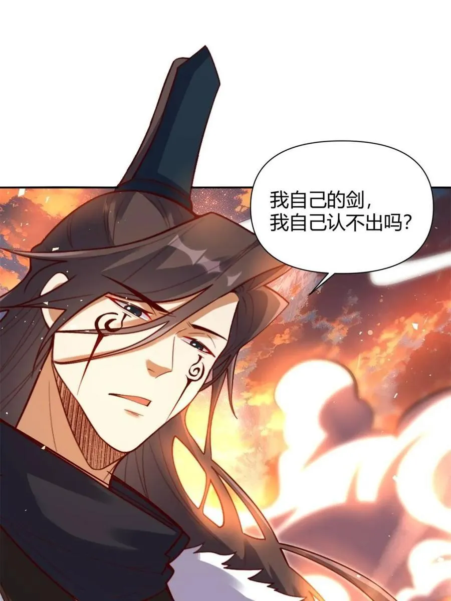 第505话 505话 第33页