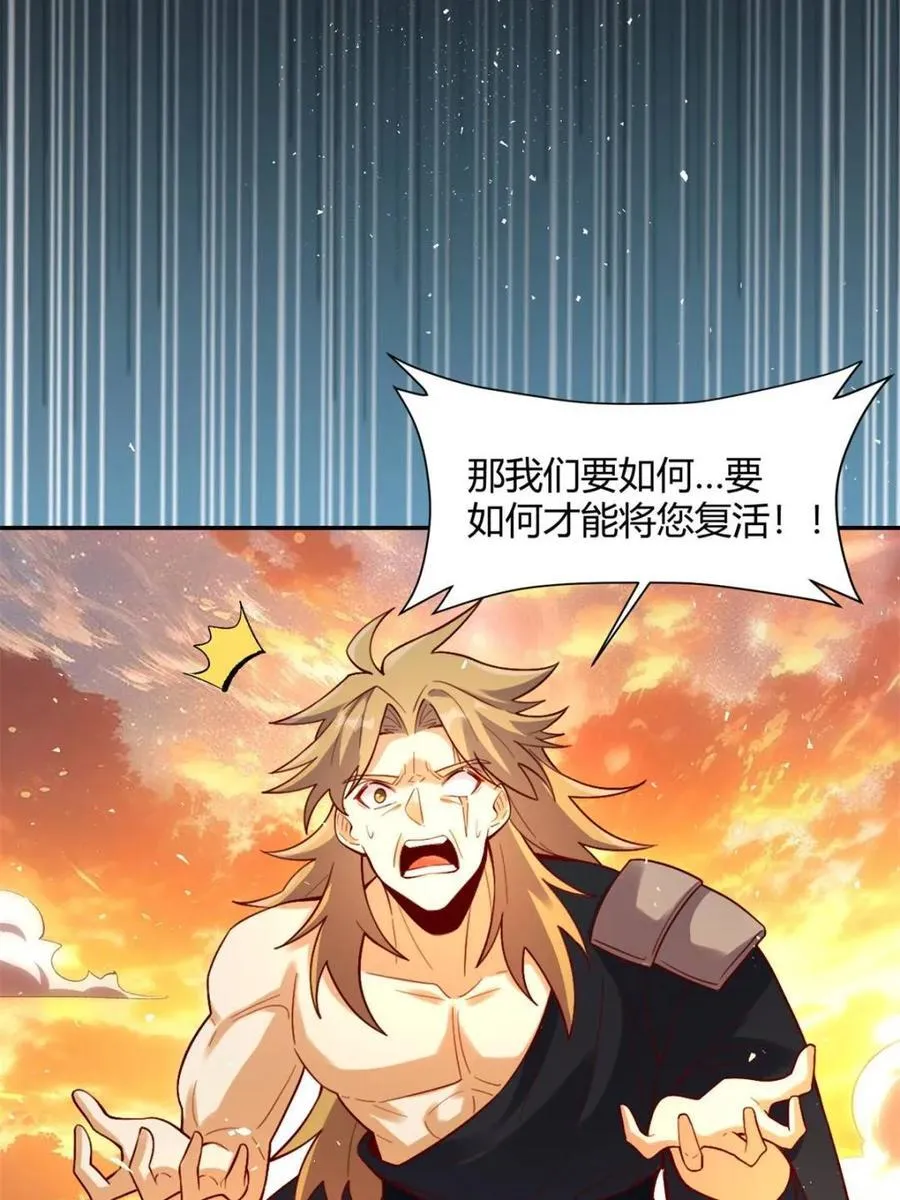 第505话 505话 第41页