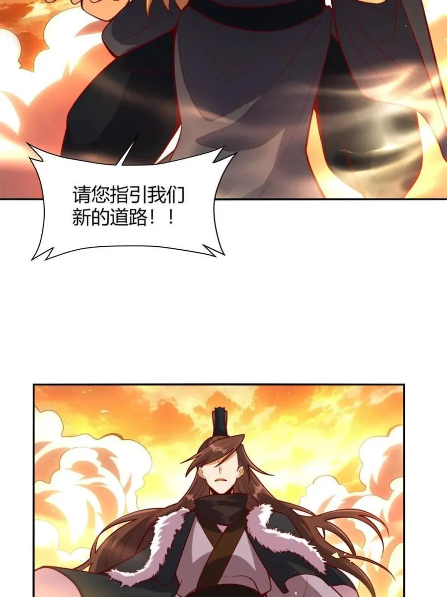 第505话 505话 第42页