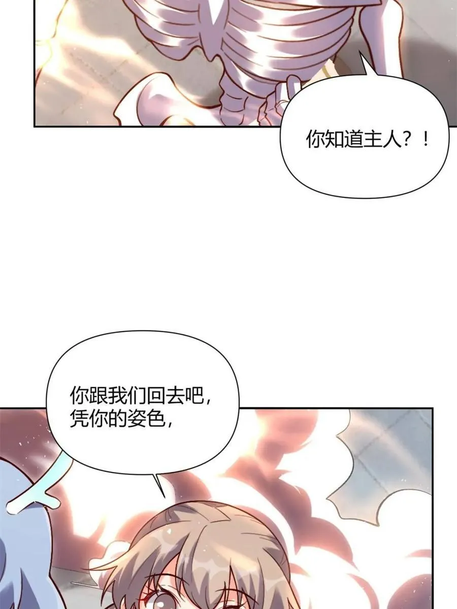 第505话 505话 第63页