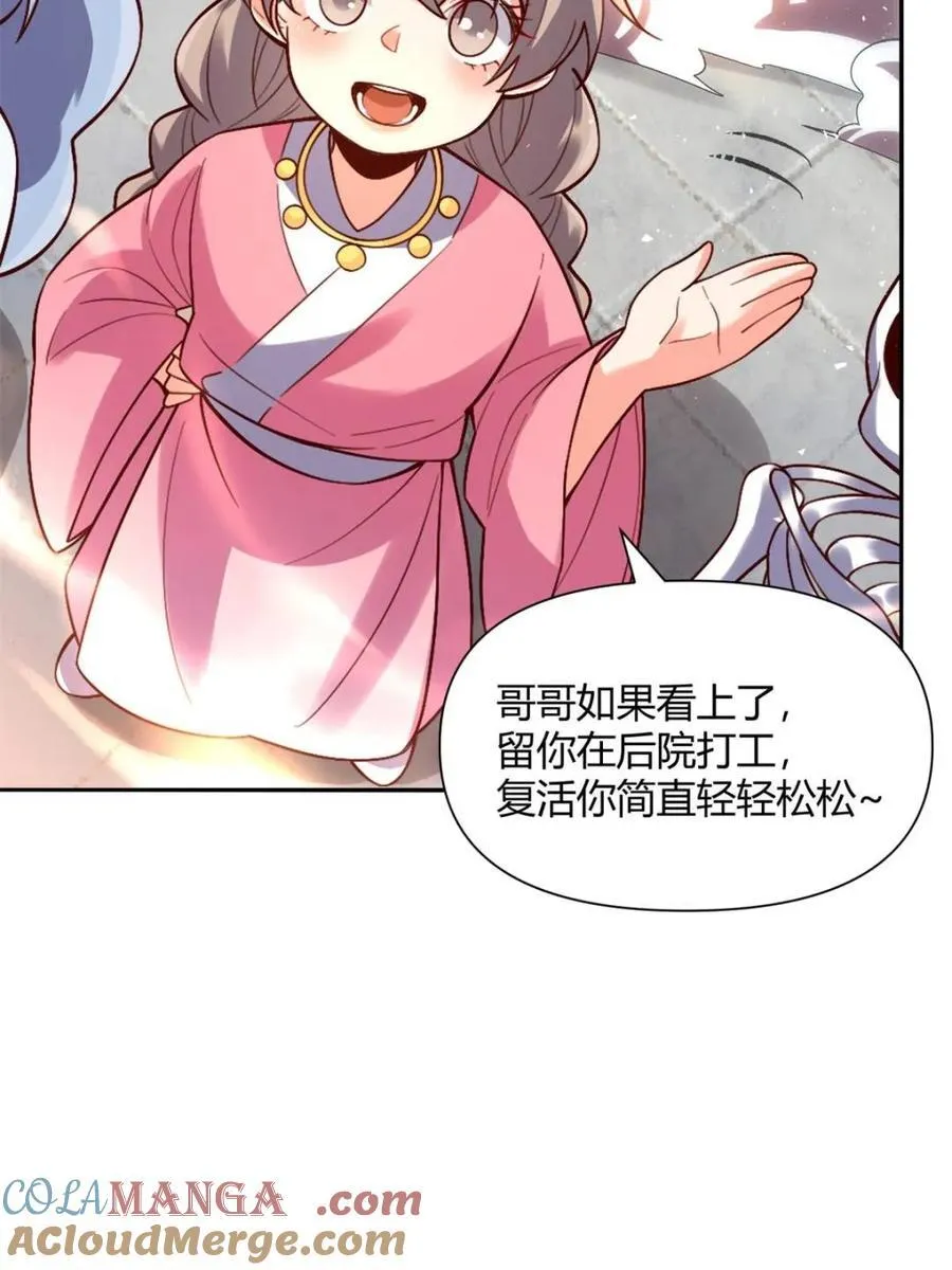 第505话 505话 第64页