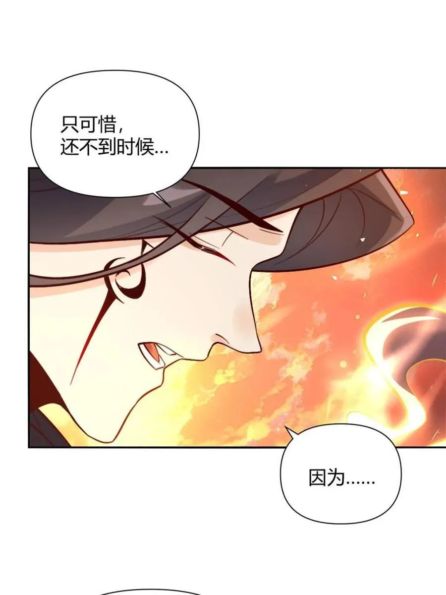 第505话 505话 第66页