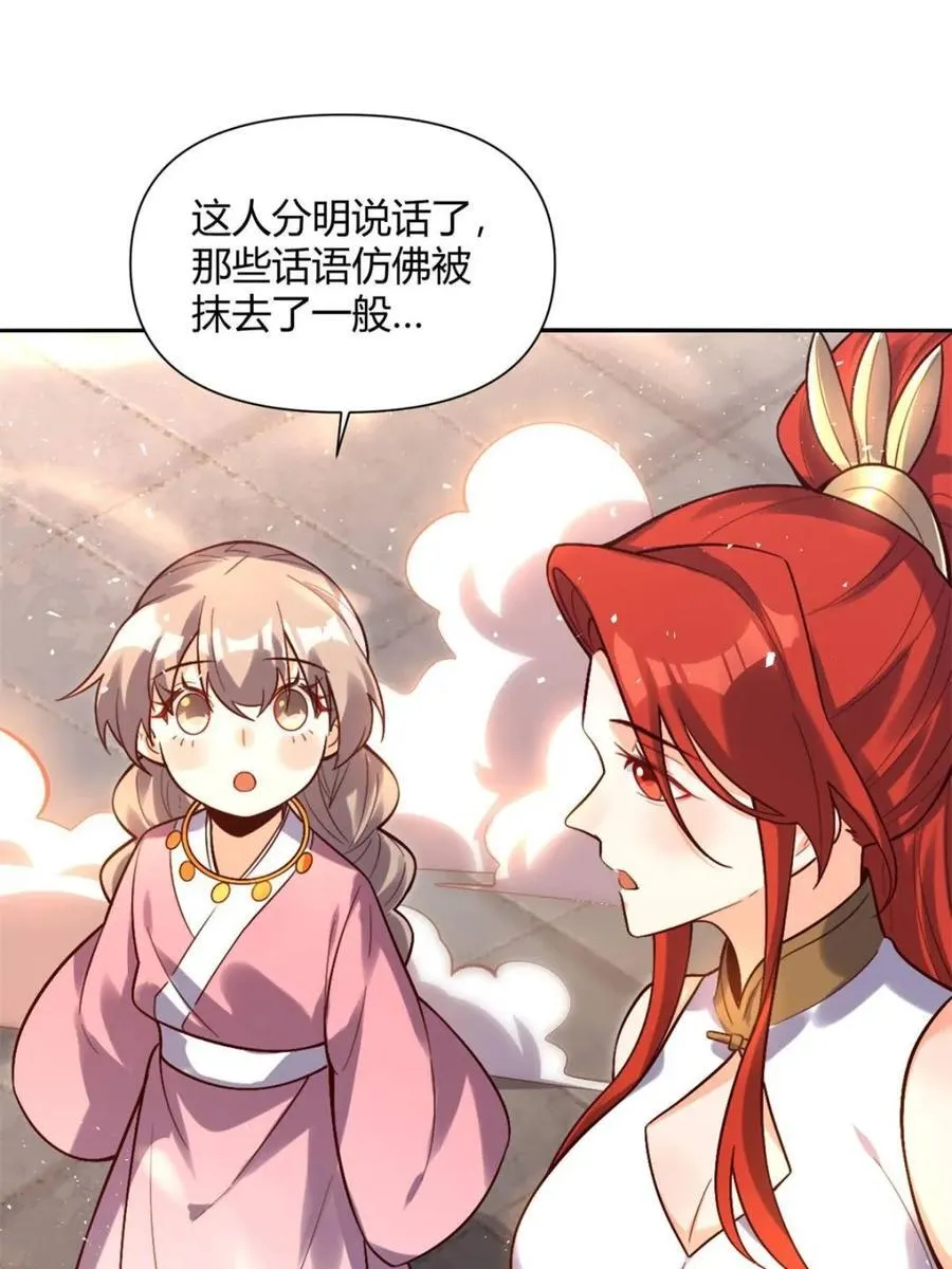 第505话 505话 第71页