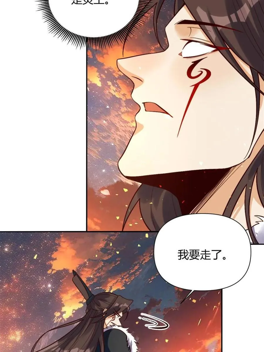 第505话 505话 第74页