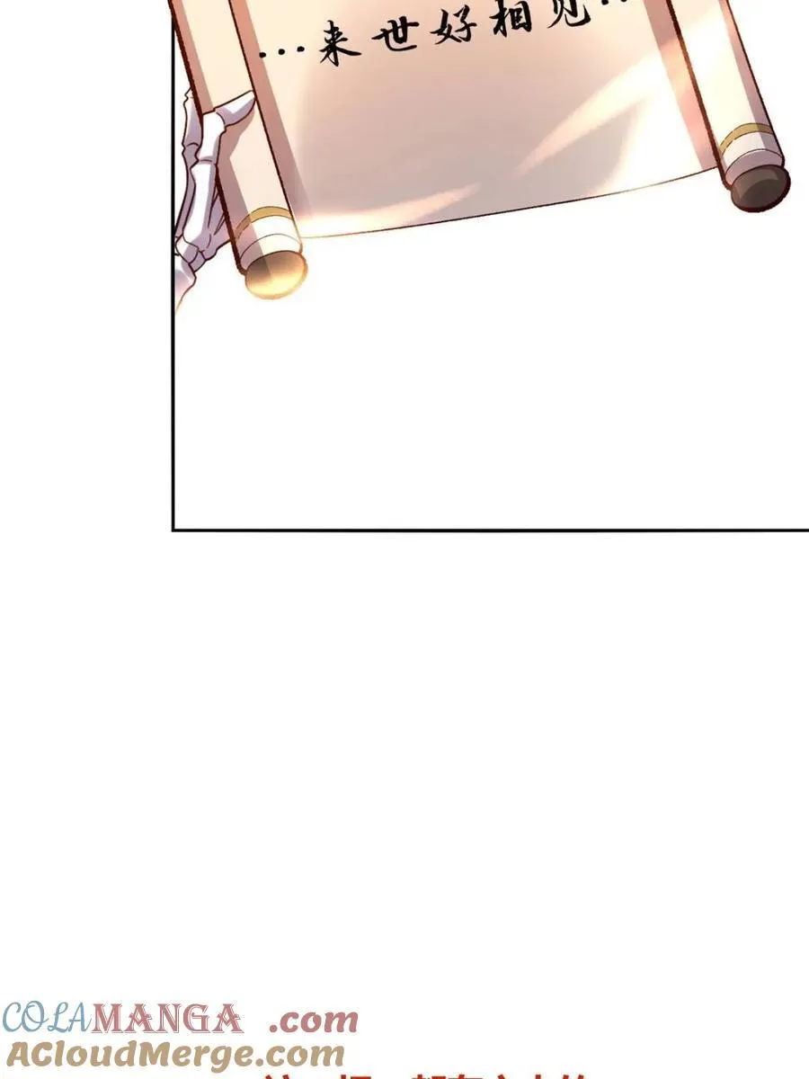 第505话 505话 第79页