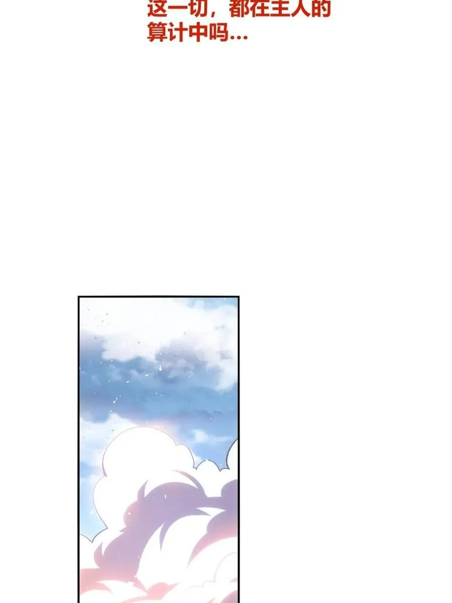 第505话 505话 第80页