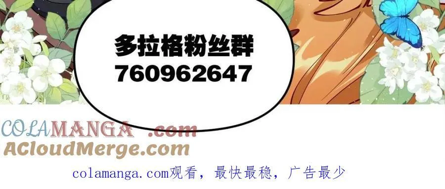第505话 505话 第85页