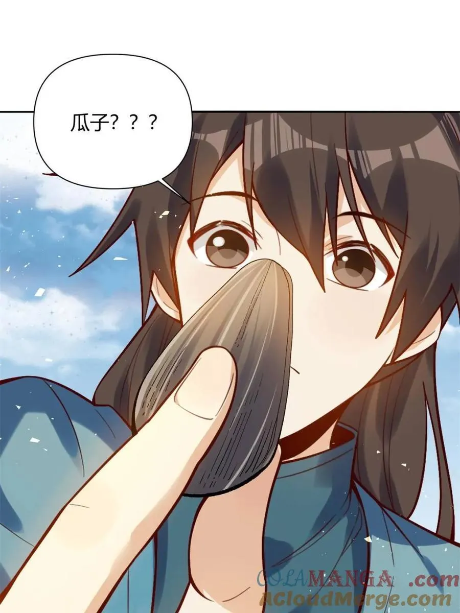 第506话 506话 第4页