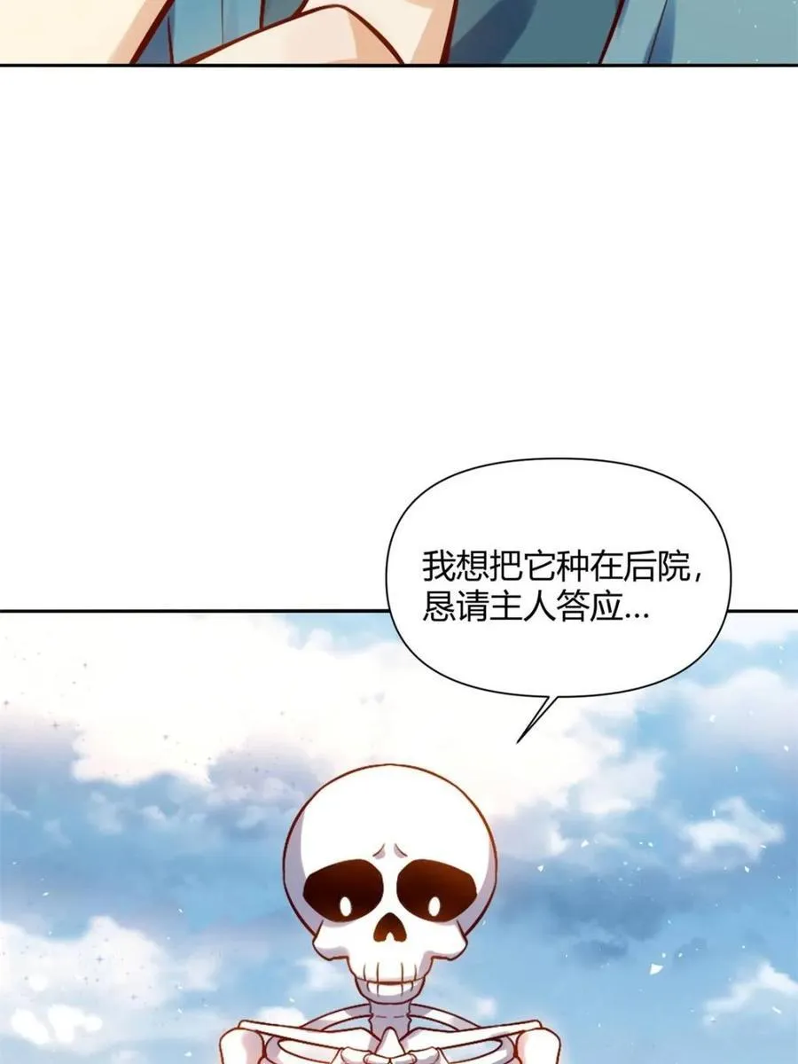 第506话 506话 第5页