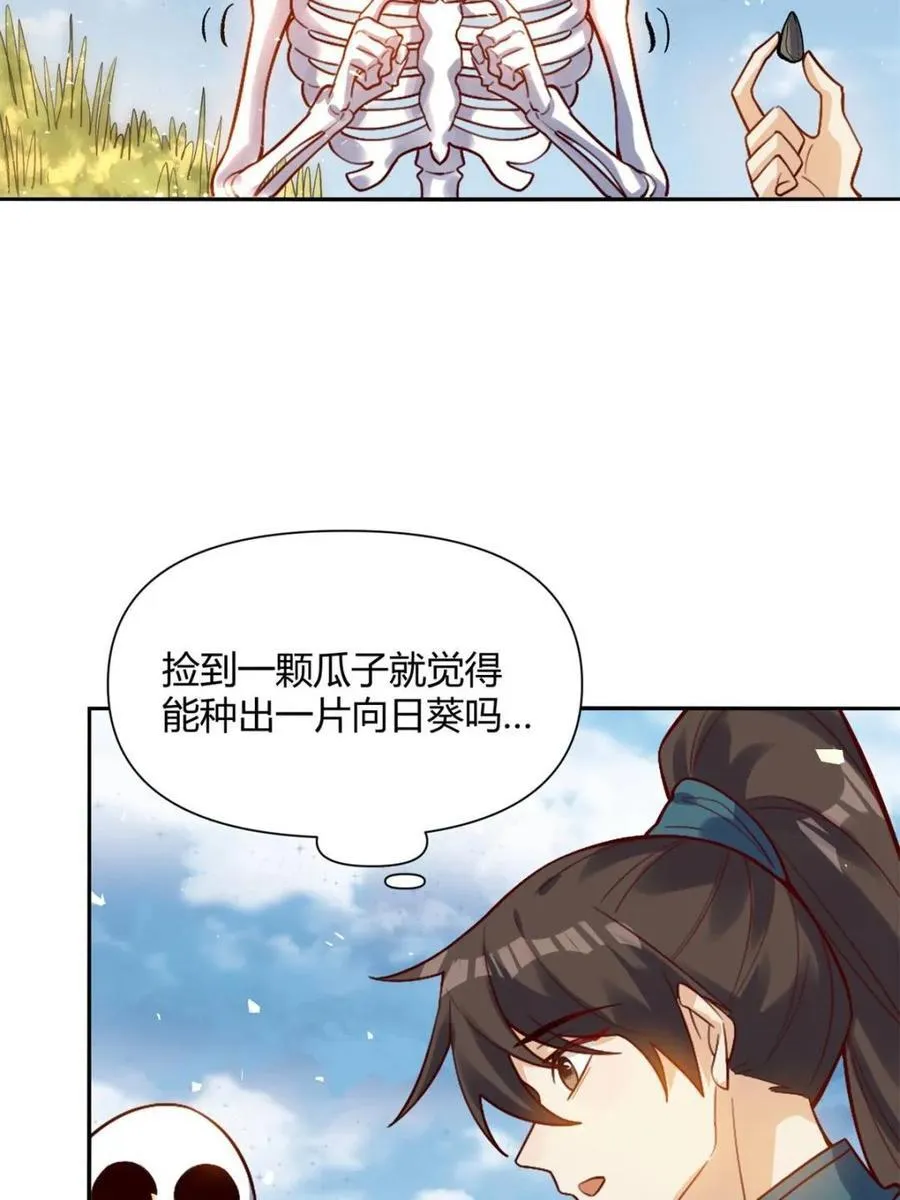 第506话 506话 第6页