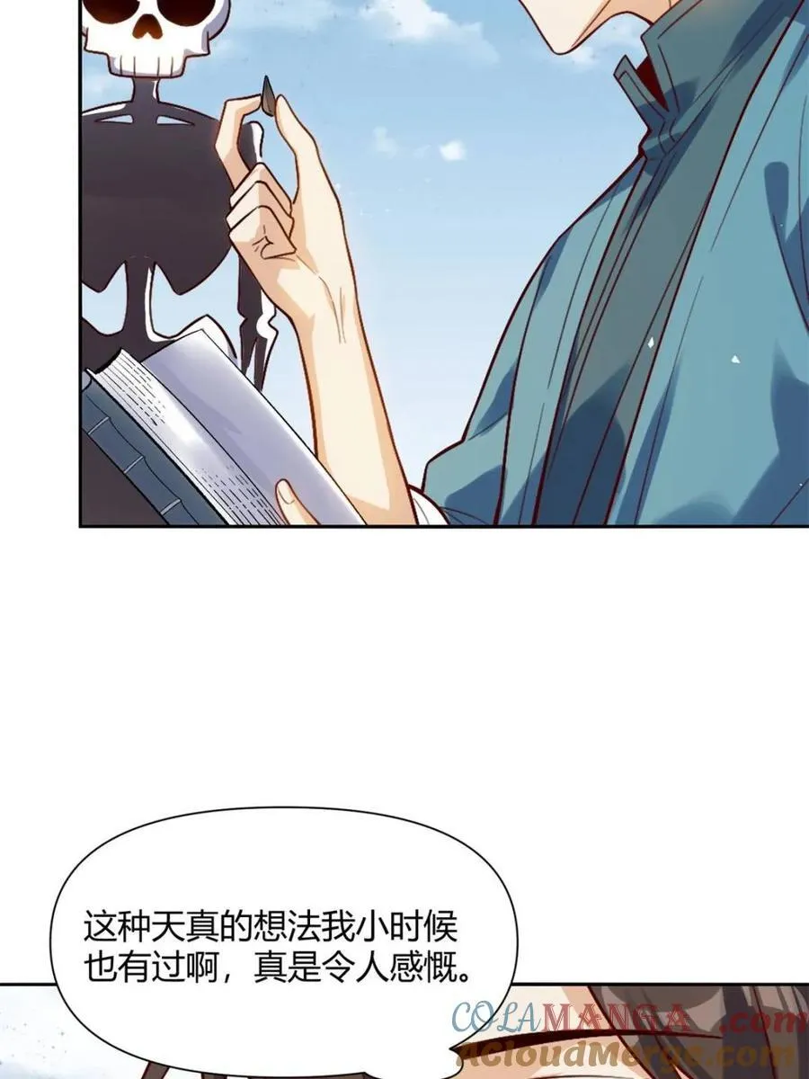 第506话 506话 第7页