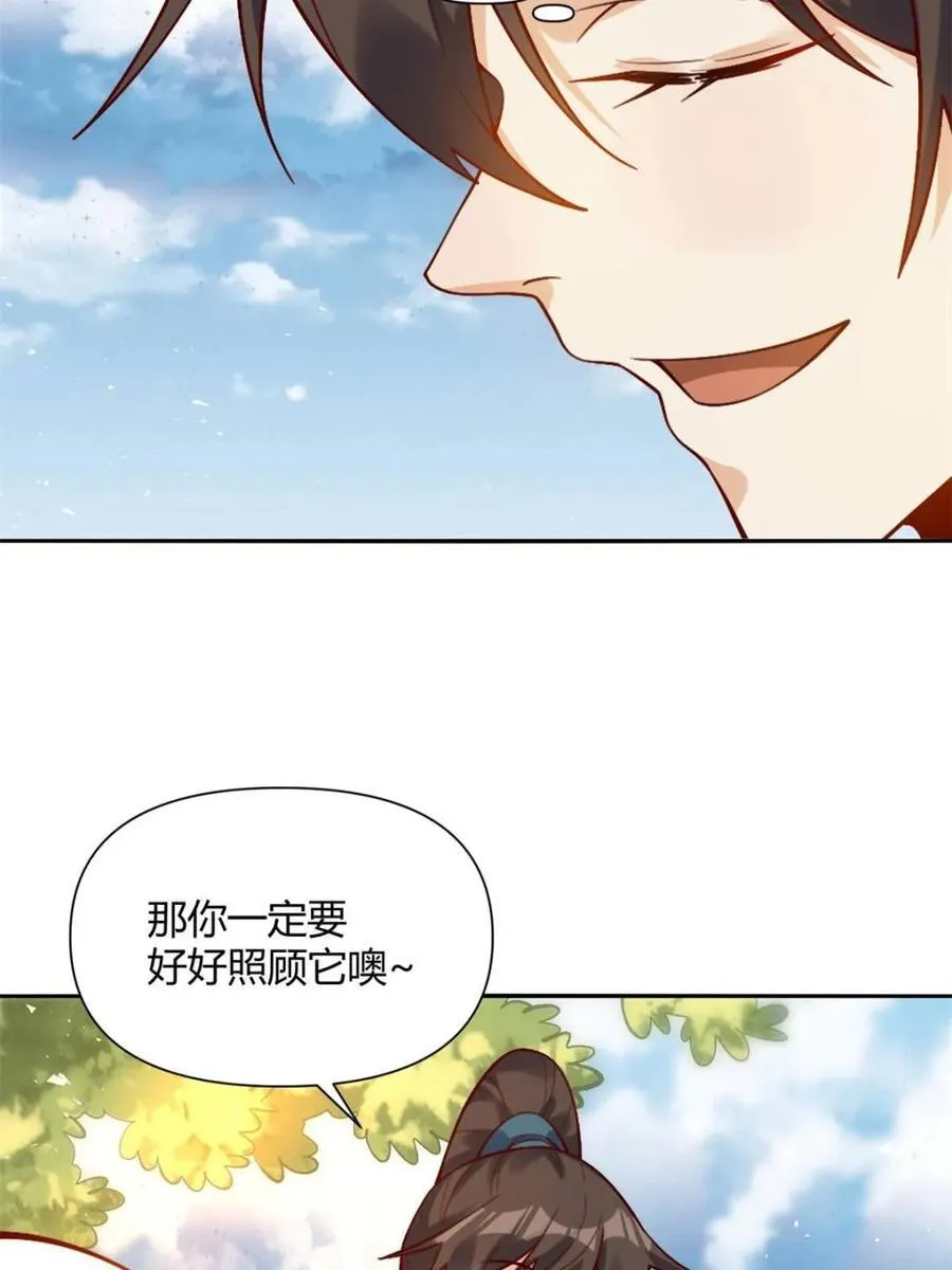 第506话 506话 第8页