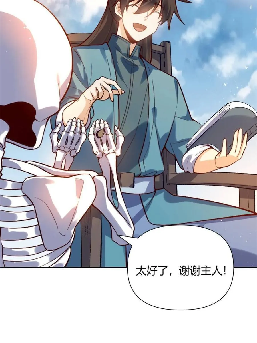 第506话 506话 第9页