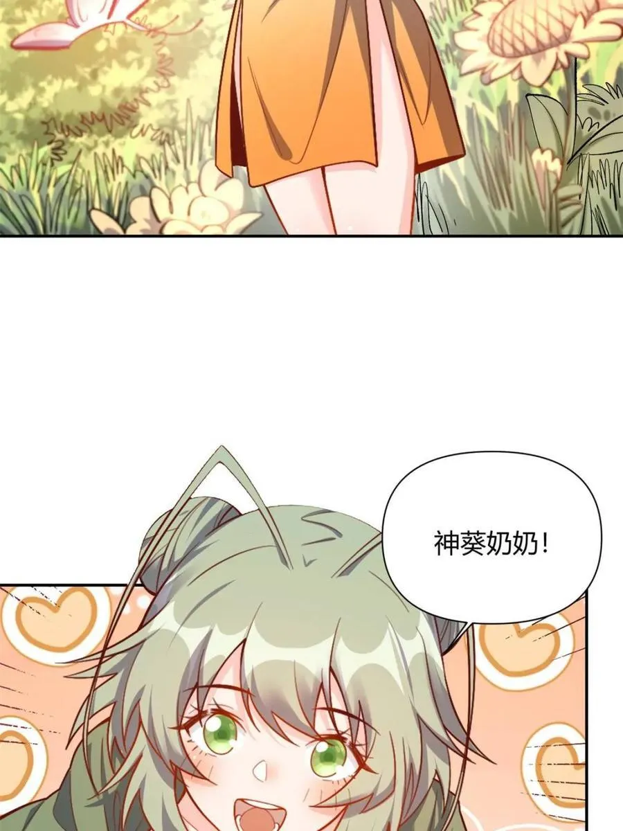 第506话 506话 第20页