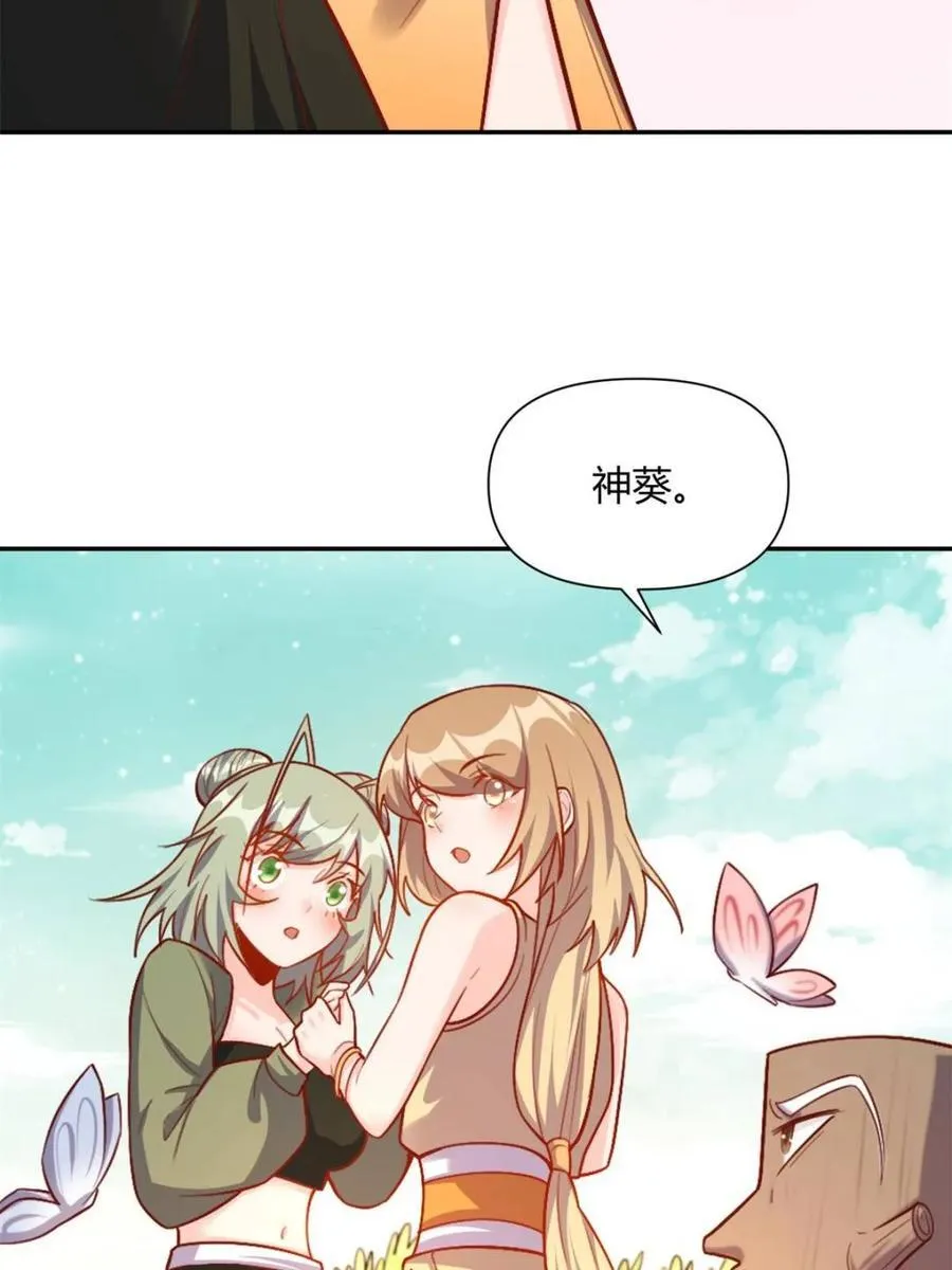 第506话 506话 第23页