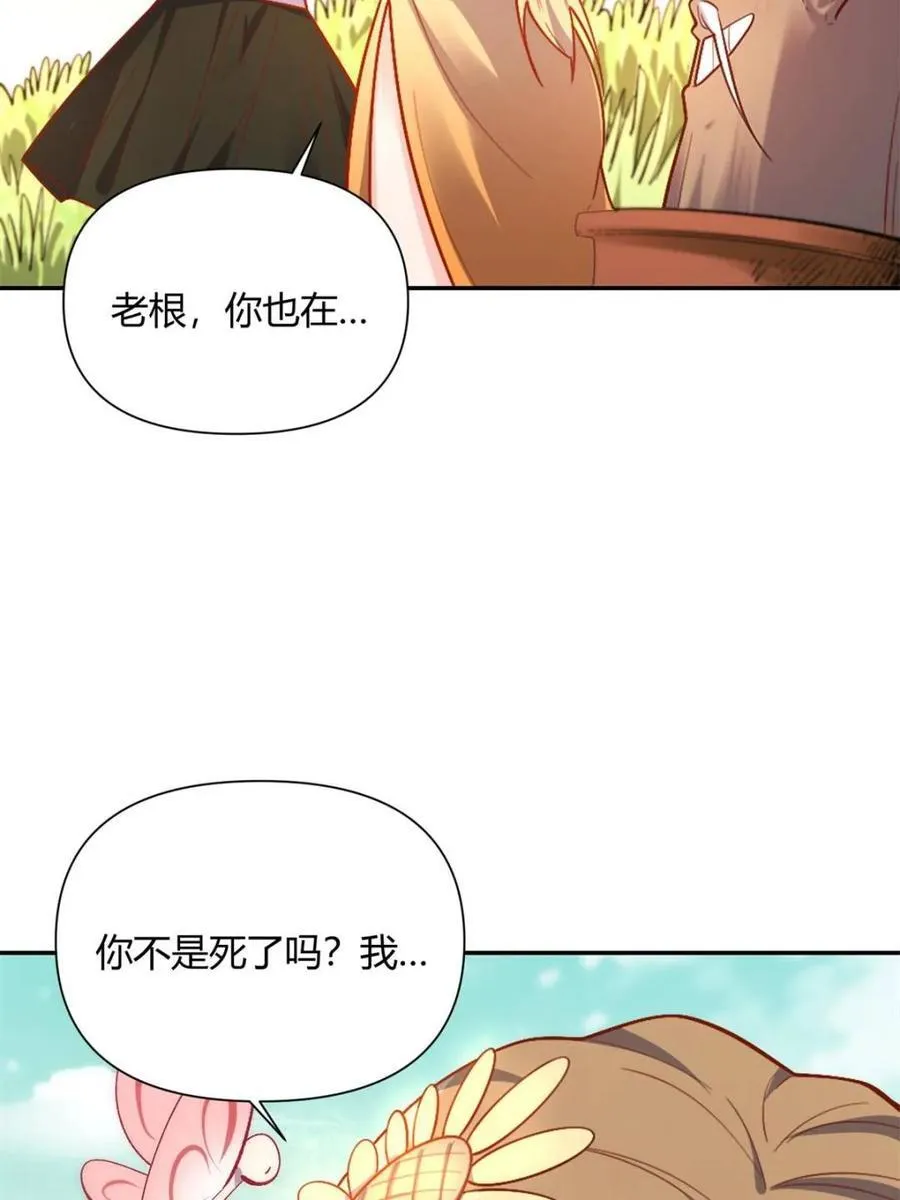 第506话 506话 第24页