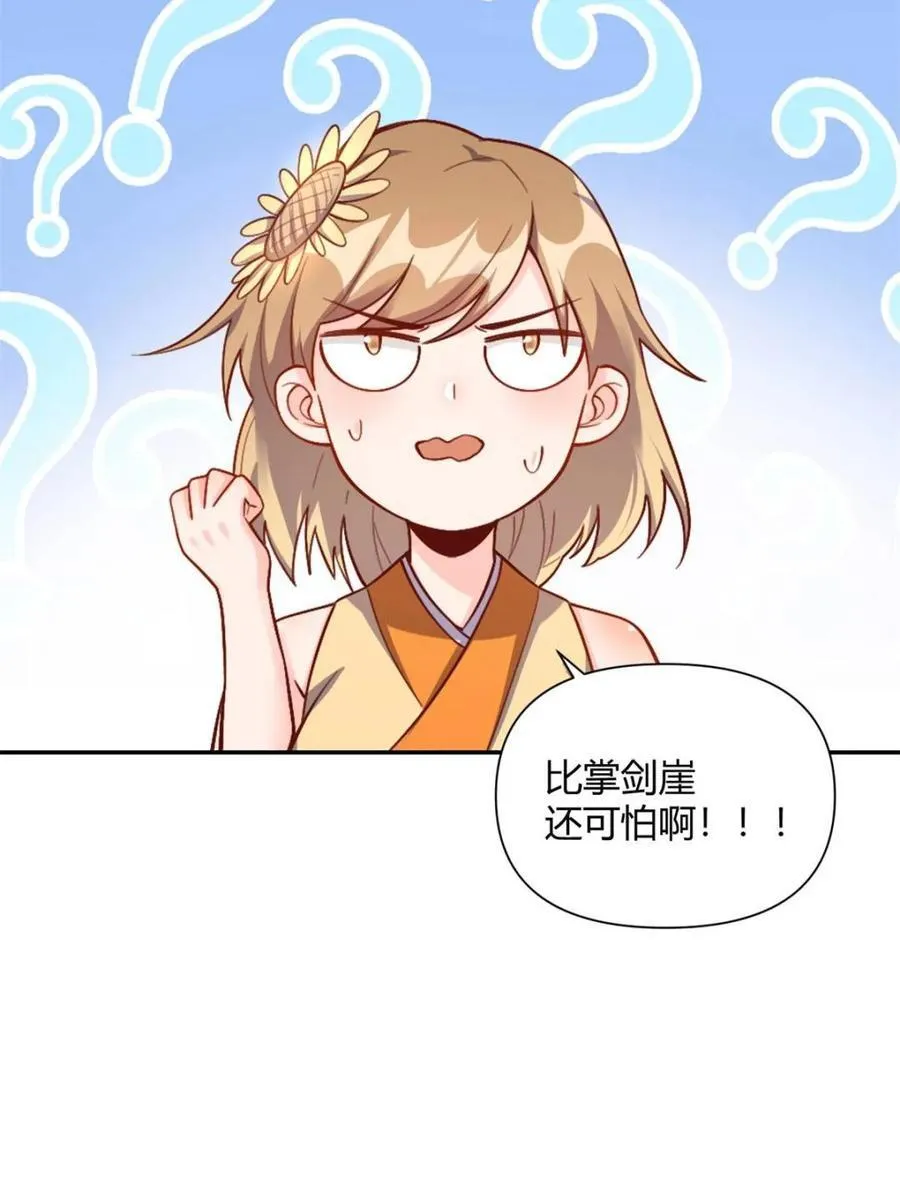 第506话 506话 第27页