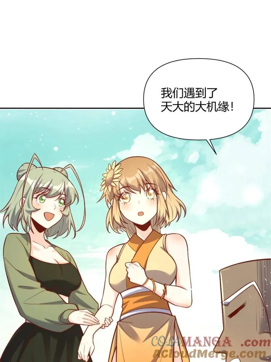 第506话 506话 第31页