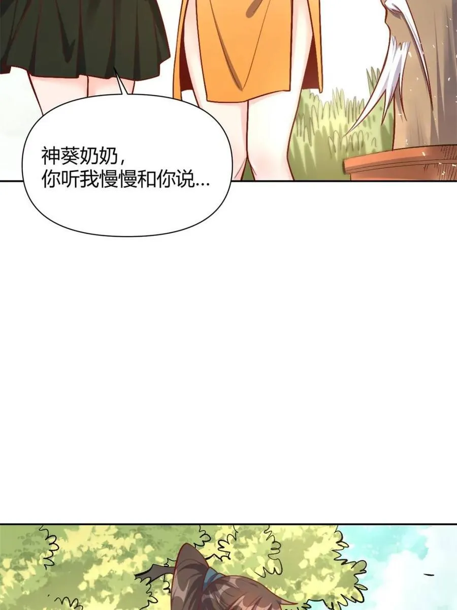 第506话 506话 第32页