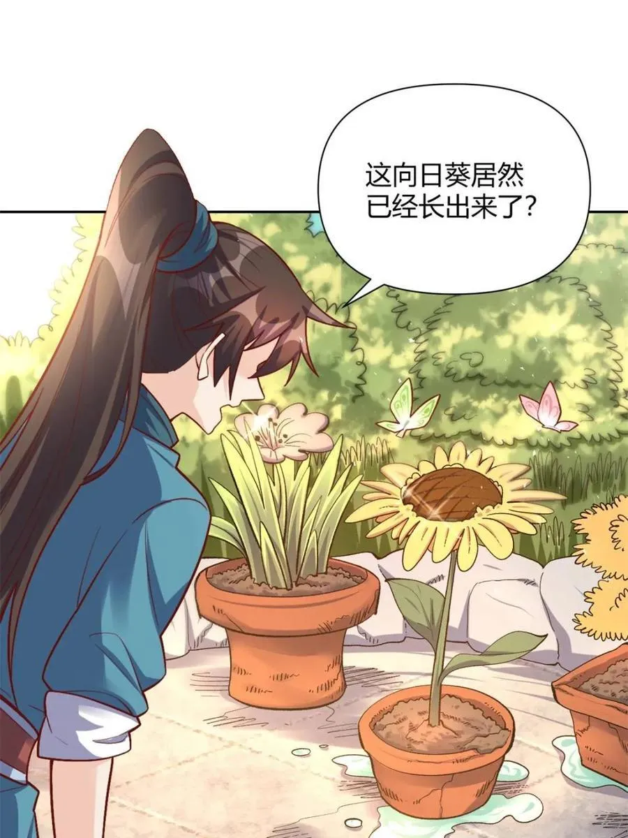 第506话 506话 第36页
