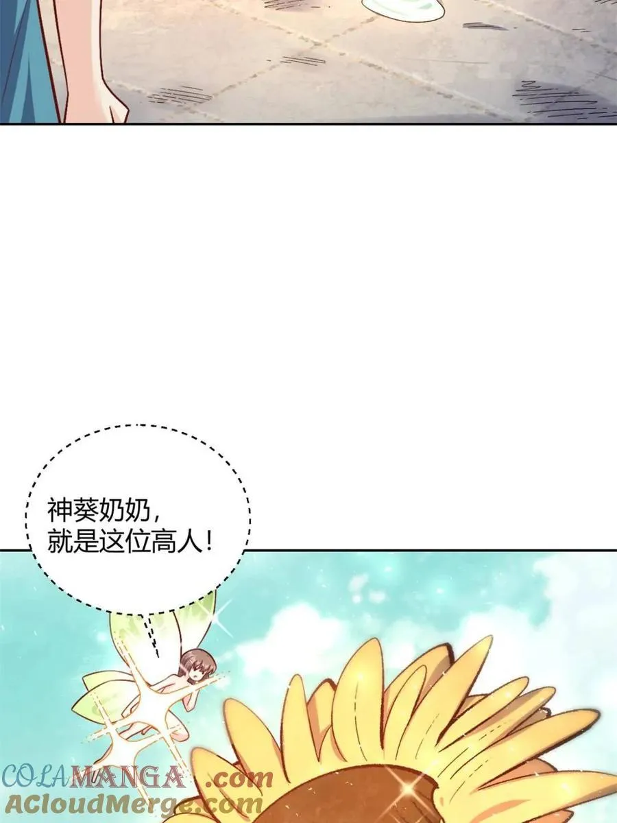 第506话 506话 第37页
