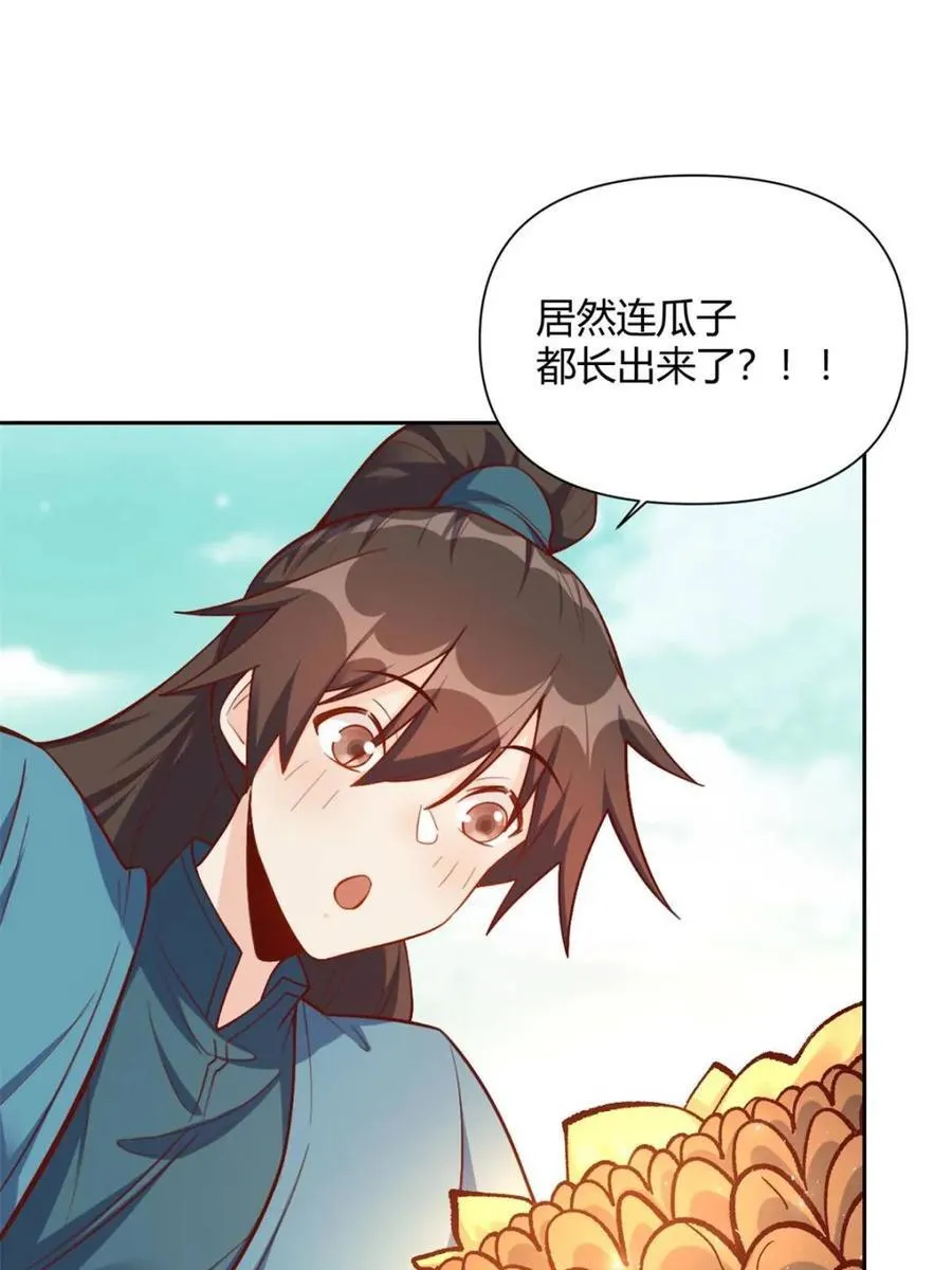 第506话 506话 第42页