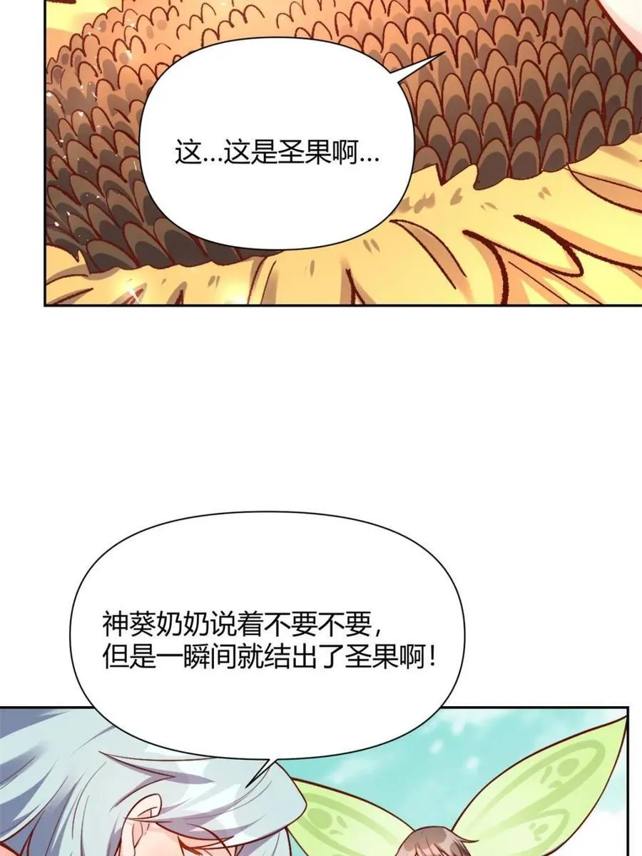 第506话 506话 第45页